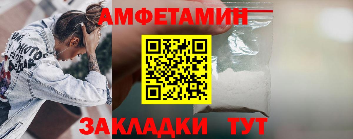 АМФ Premium  МЕГА ТОР  Амфетамин  Вход с VPN  Кизляр  Amphetamine 