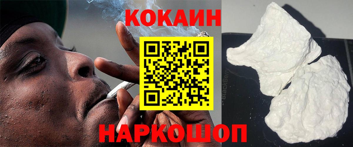 КОКАИН Колумбийский Кизляр