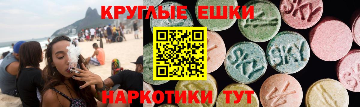 Экстази круглые  Экстази  Кизляр  Вход с VPN 