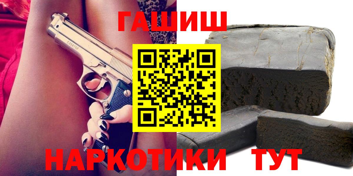 ГАШ Premium  Вход с VPN  Кизляр  продажа наркотиков  ГАШ индика сатива 