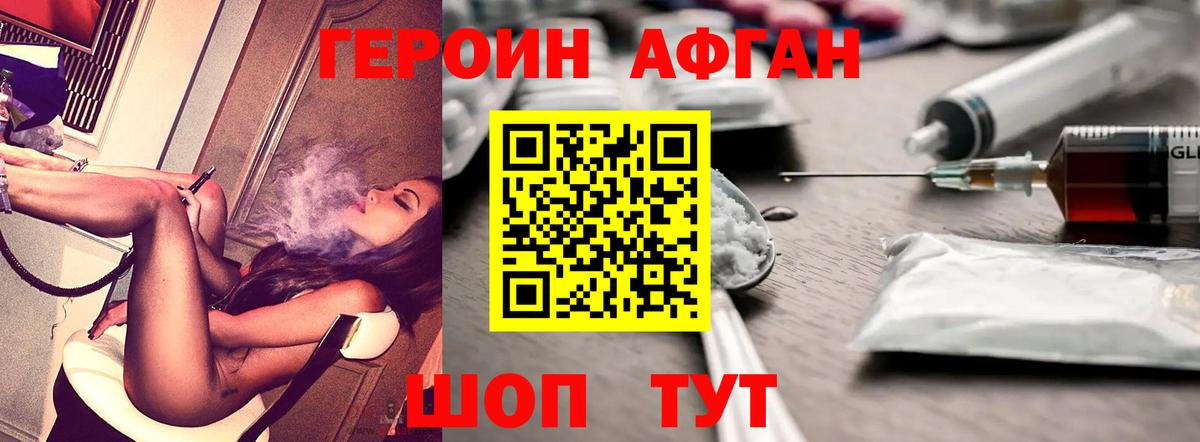 ГЕРОИН  ГЕРОИН VHQ  Вход с VPN  Кизляр 