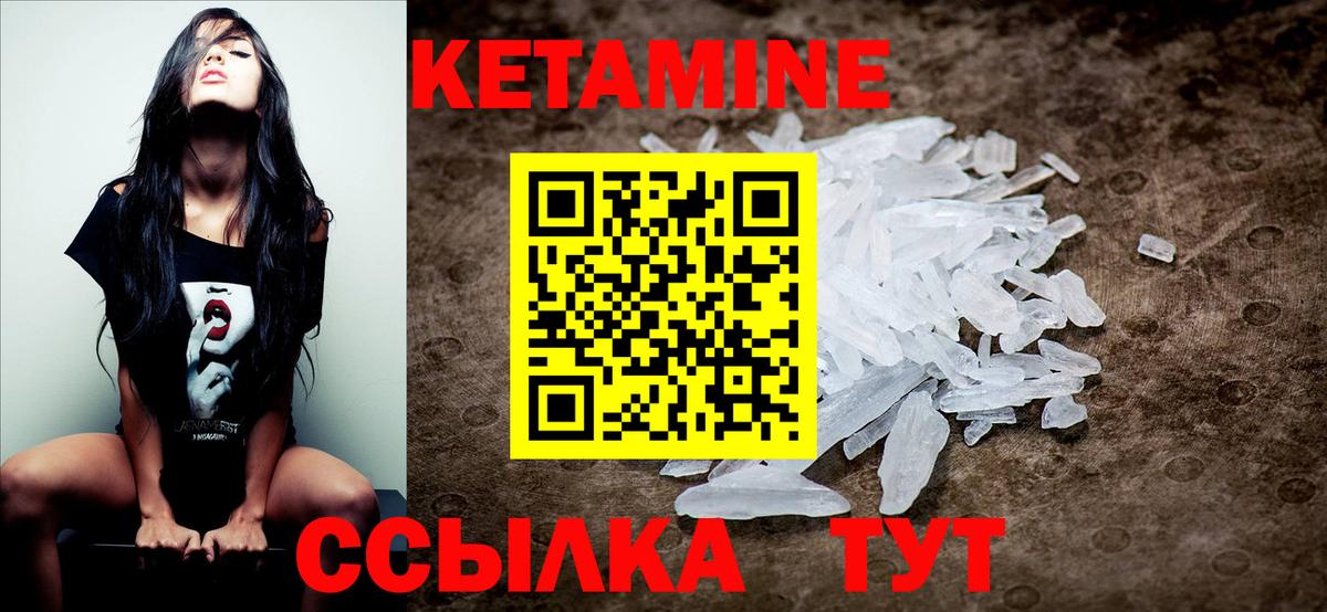 Кизляр  Кетамин ketamine  Вход с VPN 