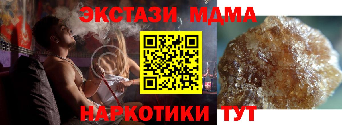 MDMA  МДМА VHQ  МДМА Molly  Вход с VPN  Кизляр 