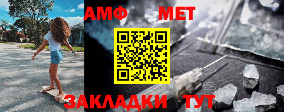 Кизляр  Первитин мет  Первитин мет  Вход с VPN 