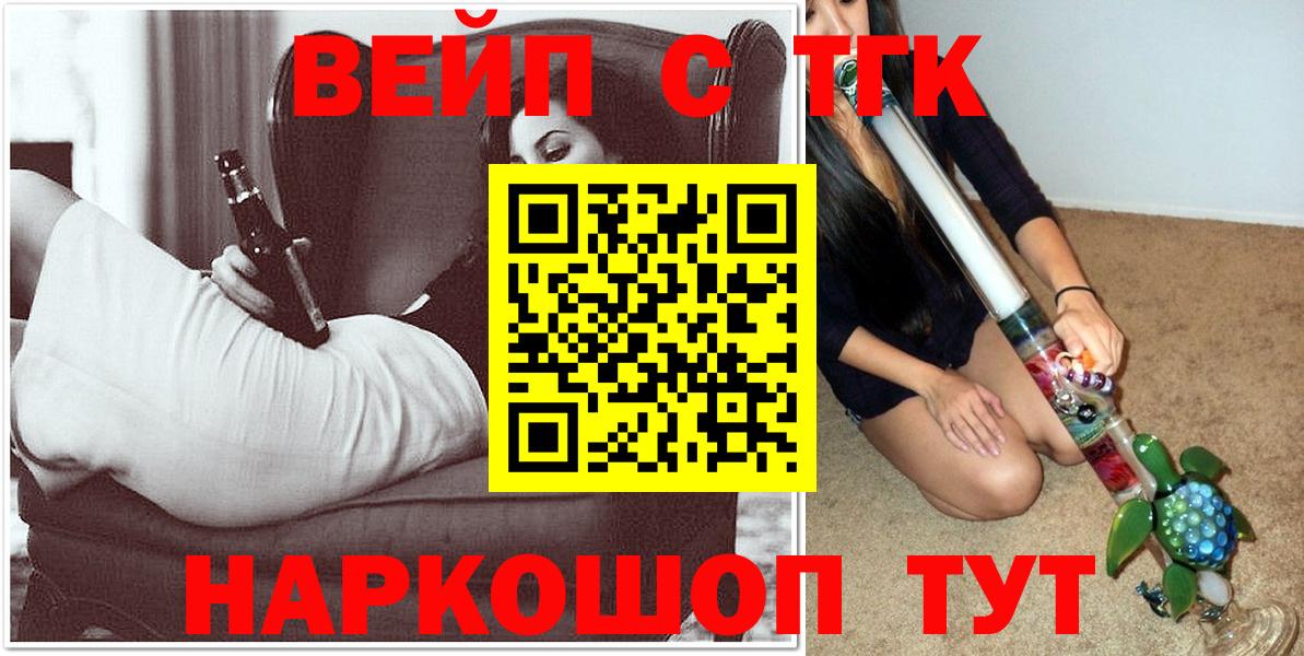 Дистиллят ТГК вейп с тгк Кизляр